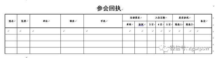 微信圖片_20190103154244.png